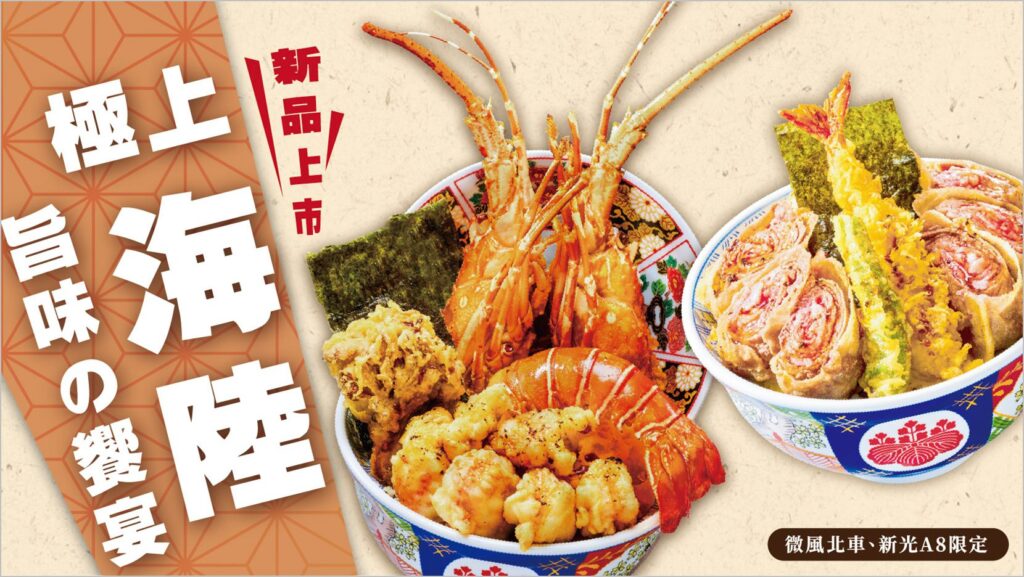 金子半之助海陸天丼豪邁登場！黑松露-×-龍蝦-×-澳洲牛-三重奢華享受