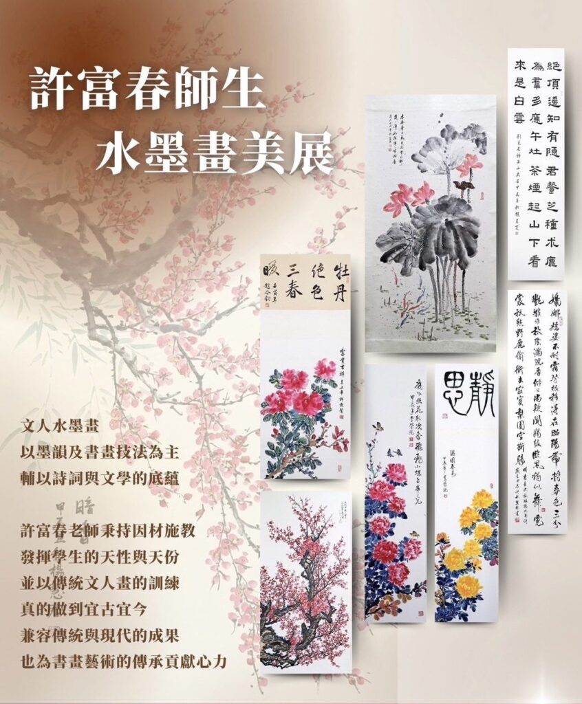 洽公也能欣賞翰墨之美 中市大里地政藝文走廊展出許富春師生水墨畫美展