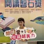 賀！建德國小老師張思涵榮獲教育部114年度閱讀推手獎
