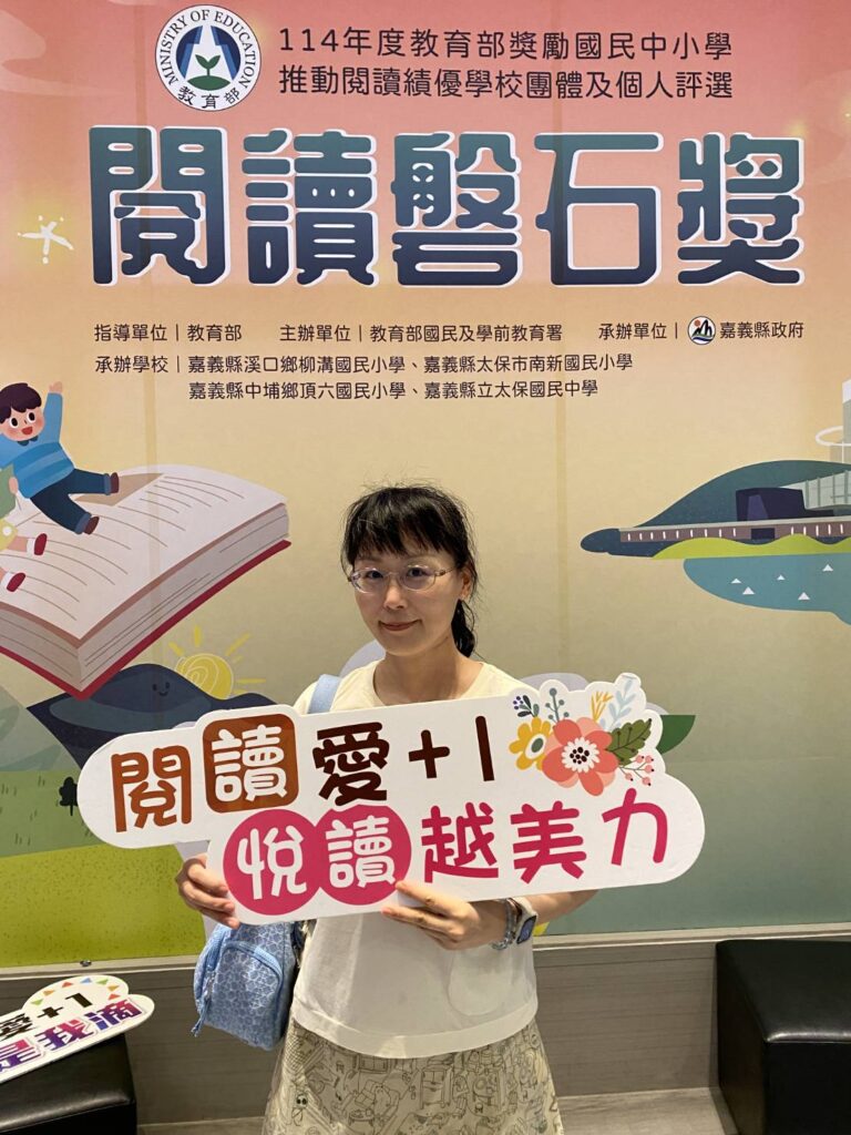 賀！建德國小老師張思涵榮獲教育部114年度閱讀推手獎