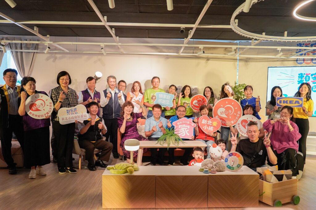 新北攜手ikea-打造最美起家厝 用愛守護失親兒