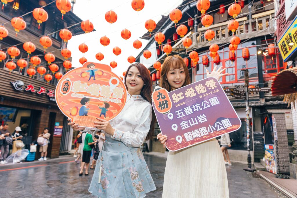 2025九份紅燈籠祭 -6/14日點亮山城夜空 燈海中感受山城夜色