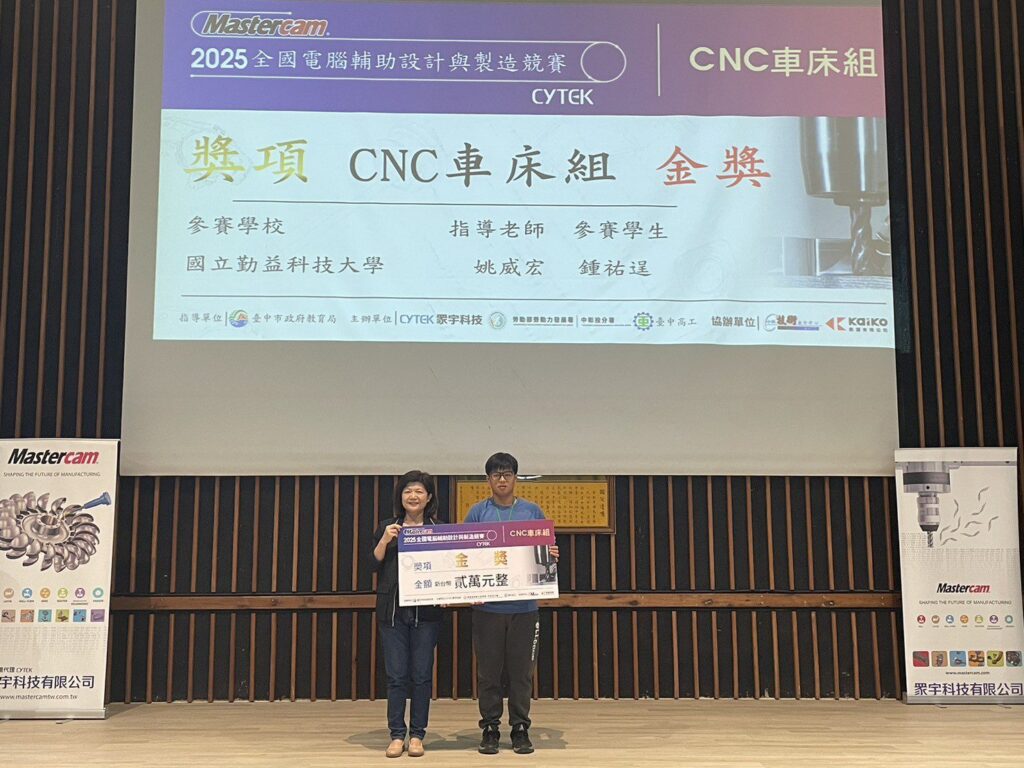 以賽促學！　全國電腦輔助設計與製造競賽登場-中市教育局結合ai培育人才