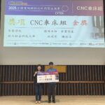 以賽促學！　全國電腦輔助設計與製造競賽登場-中市教育局結合ai培育人才