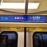 北捷數位列車再升級　站名與轉乘資訊更清楚易讀