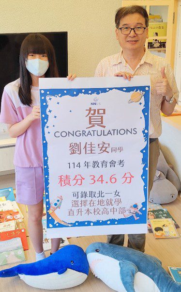 基隆國中會考成績亮眼 市府推留才計畫打造優質在地教育