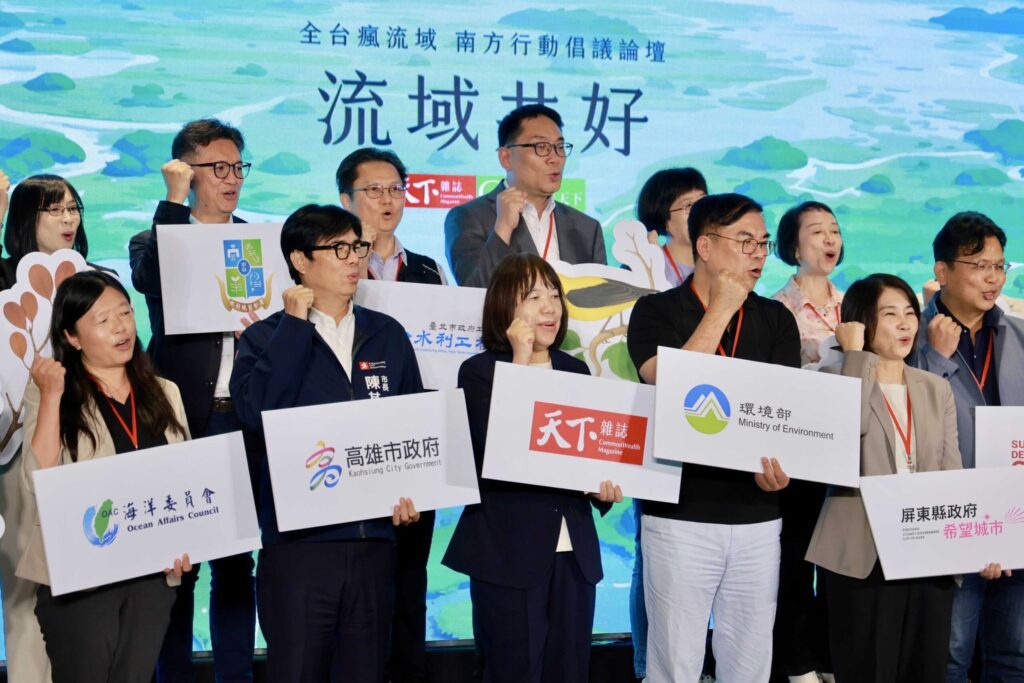《流域共好・南方行動倡議論壇》首度移師高雄　陳其邁出席論壇共倡永續發展
