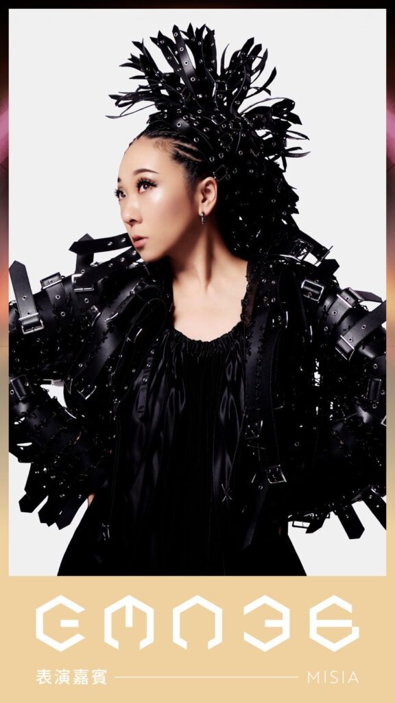 首波表演嘉賓-睽違七年日本歌手misia金曲舞台獻聲