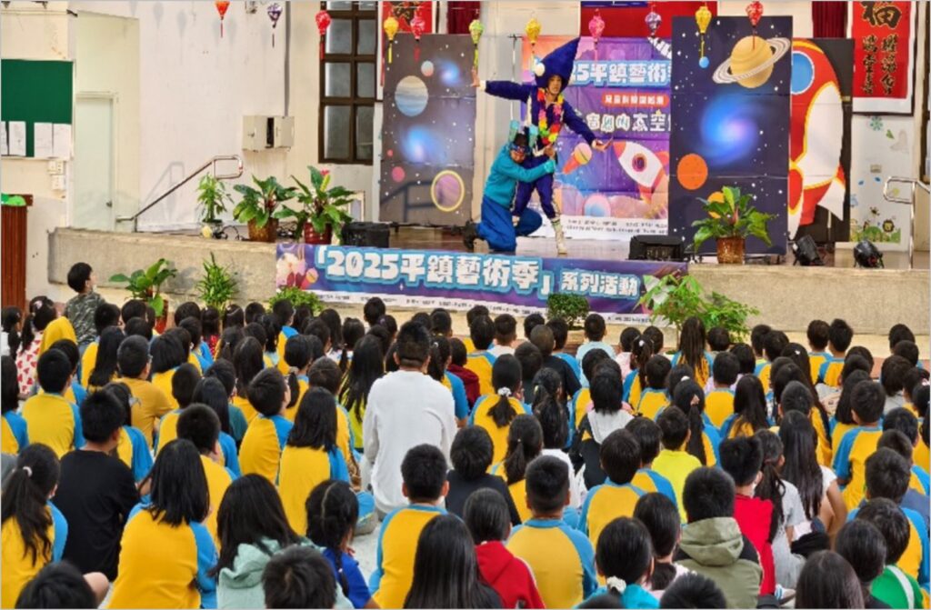 「2025平鎮藝術季」登場 打造孩子的藝文奇幻冒險!