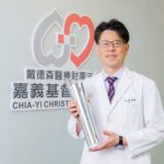 嘉義基督教醫院榮獲國家產業創新獎 展現非營利醫療創新實力
