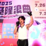 夏日港灣最強音浪!基隆浪曲嘉年華7/26登場 丁噹、告五人領銜開唱