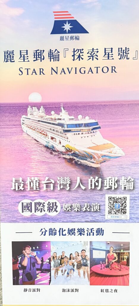 星夢郵輪雙船聯手 打造高雄多元新航線 南臺灣的海洋度假愛好者有福了