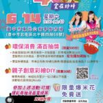 綠色消費抽大獎、拚環保! 歡慶台中東光市場40週年-yoyo姐姐6/14現身同樂