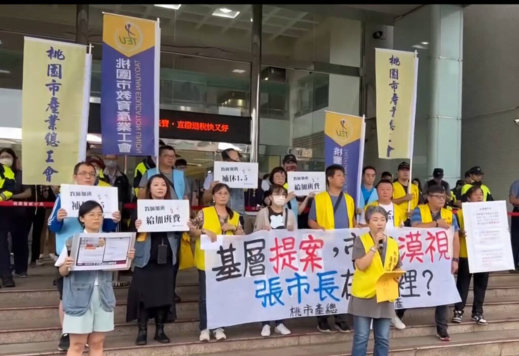 爭取教師權益!桃產總與桃教產兩工會赴市府陳情-勞動、教育兩局釋疑