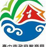 校園暴力零容忍!私中生對師施暴記兩大過處分 中市府:啟動輔導維護教師權益