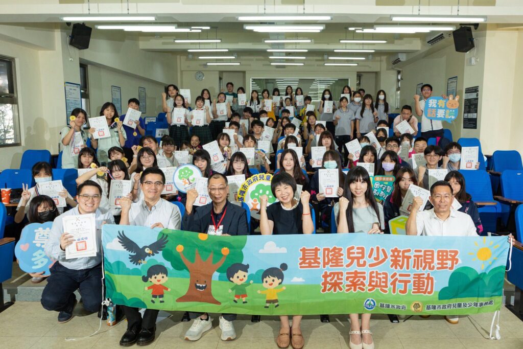 《兒童權利公約》在地實踐 基隆兒少用行動參與城市規劃