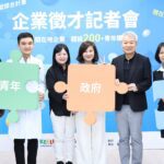 基隆市啟動青年實習媒合計畫 企業攜手打造職涯藍圖