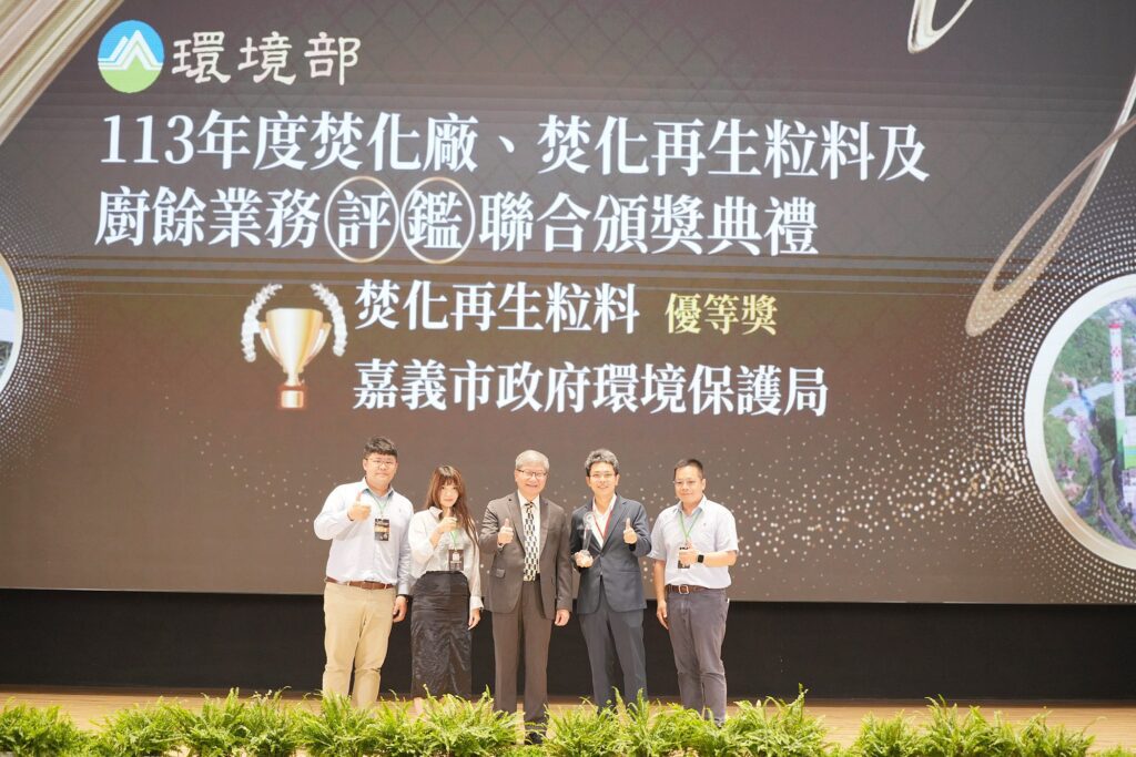 好事成雙!嘉義市焚化廠及底渣廠雙獲全國優等獎