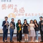 美感教育成果綻放　基隆市藝術深耕聯展亮相海科館