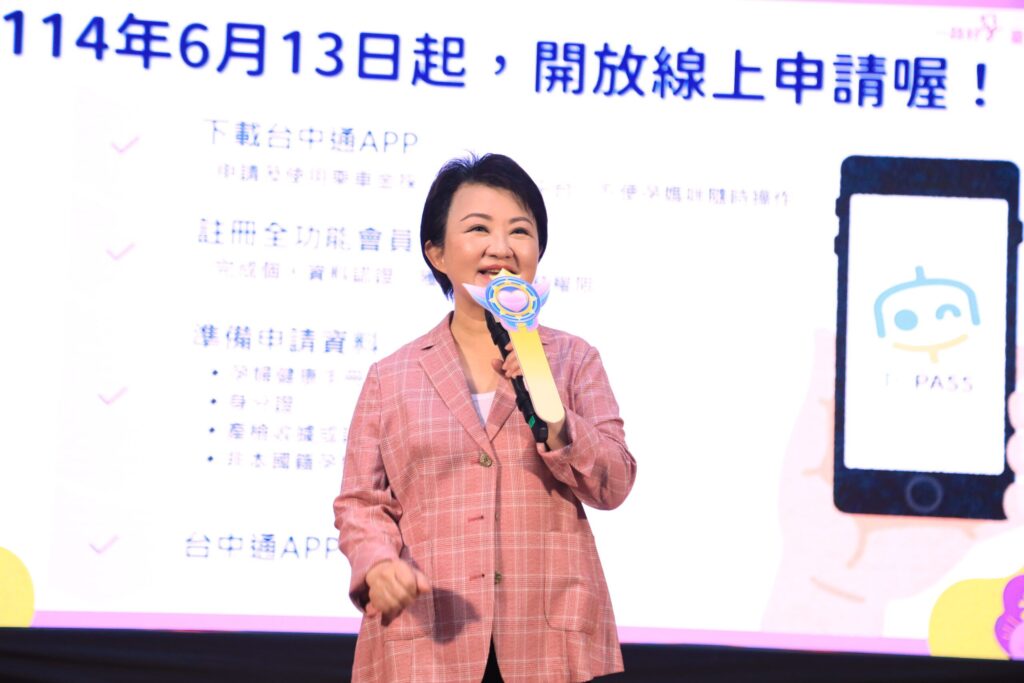 市府最溫柔的支持！台中孕婦乘車補助7月啟程　盧市長：用行動守護準媽媽與新生命