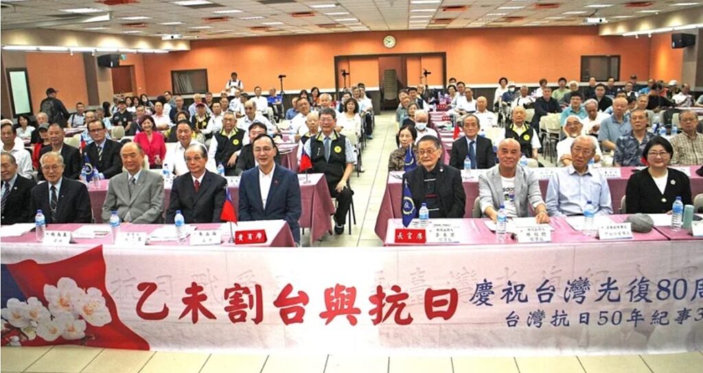 「大海潮聲風送來，夜半騎鯨夢渡台」　乙未割台與抗日──台灣光復80周年研討會劍潭登場