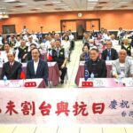 「大海潮聲風送來，夜半騎鯨夢渡台」　乙未割台與抗日──台灣光復80周年研討會劍潭登場