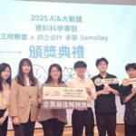 中原大學ai課程連結產業　跨校頂石專題讓學生解決企業問題