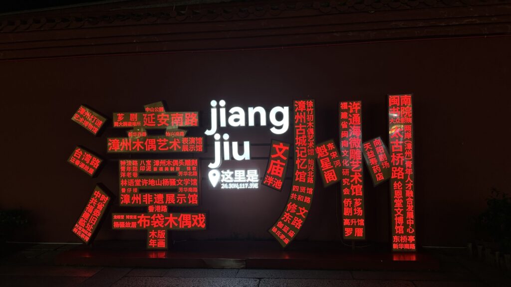 舌尖上的閩南文化盛宴-漳州古城夜市