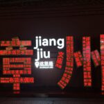 舌尖上的閩南文化盛宴-漳州古城夜市