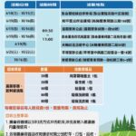 三沖三洗不馬虎！　和平區農藥容器換好禮6/18開跑