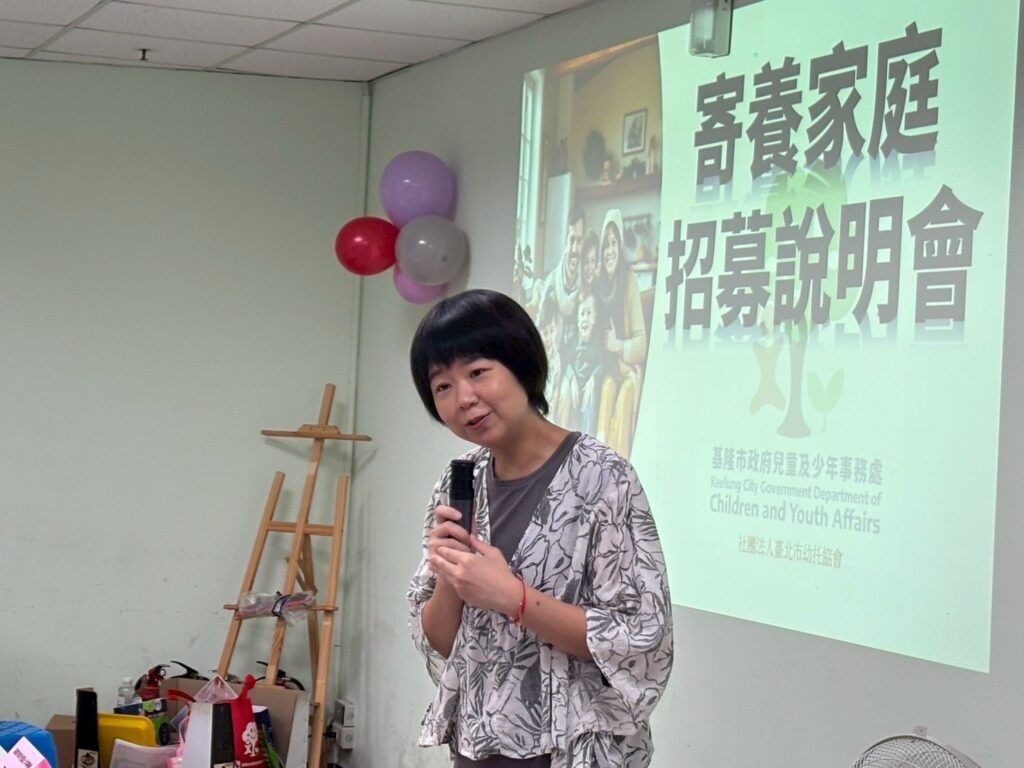 給孩子一個家　基隆市召募寄養家庭為愛接力