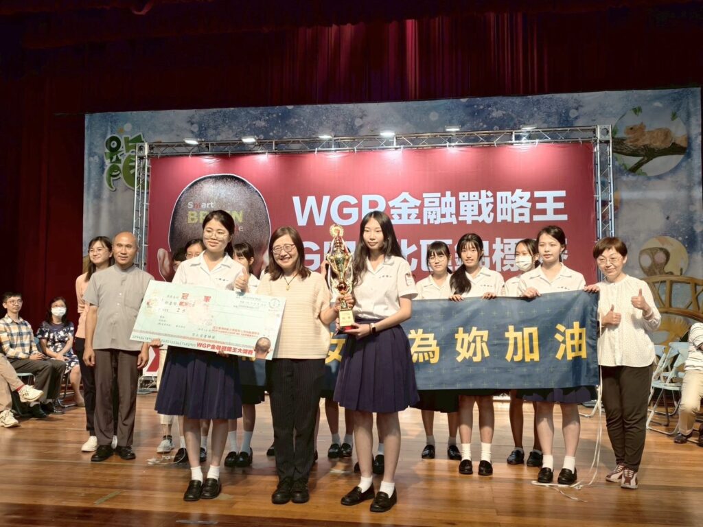 金融戰略王give-me-5桌遊北區錦標賽　衛理女中勇奪首獎