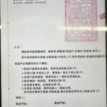 7-11店員眼尖+警察機警-台東關山分局瑞源所聯手超商守住長者血汗錢