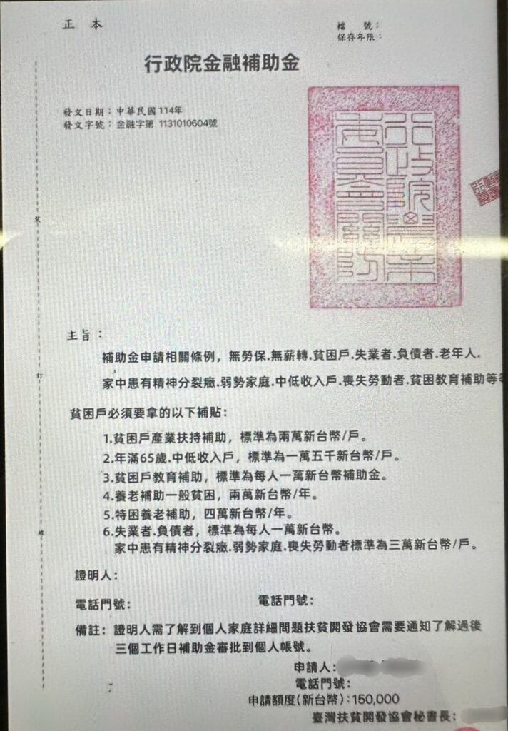 7-11店員眼尖+警察機警-台東關山分局瑞源所聯手超商守住長者血汗錢