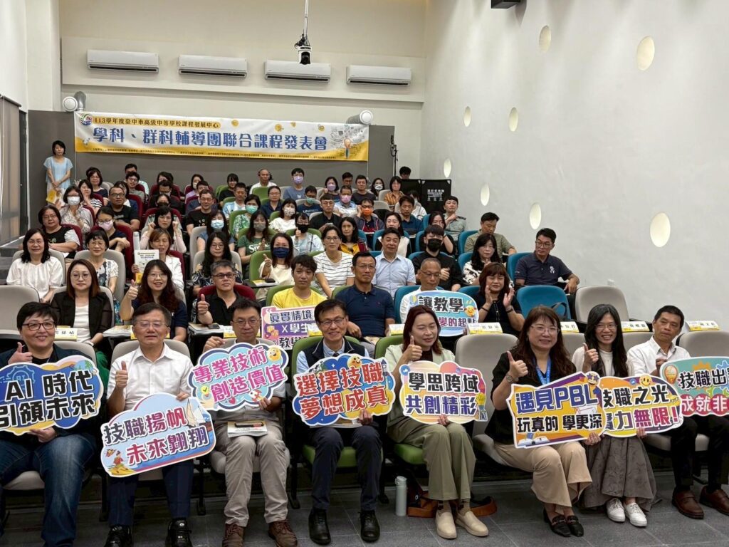 中市高中學科與群科輔導團課程發表會 聚焦跨域創新與教學實踐成果