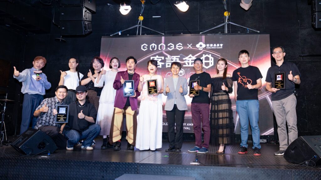 客家委員會主委頒發金曲客語音樂入圍者獎座-舉辦《gma36-h-party！》為入圍者祝福與喝采