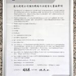 北捷回應職場霸凌疑雲　強調零容忍、主動展開調查