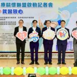 「高橋連馨‧就醫放心」　司法保護醫療聯盟啟動　地方政府與法務部合作　維護被害人就醫權益