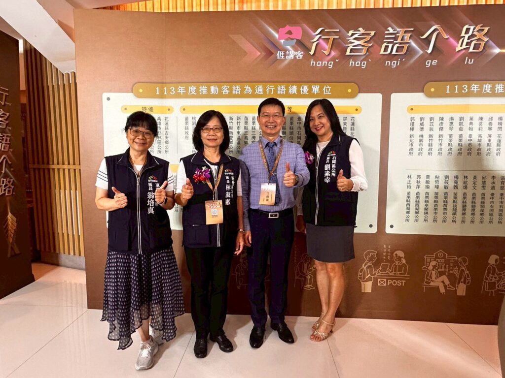 「推動客語為通行語」　中市府再獲佳績-獲頒百萬獎勵金