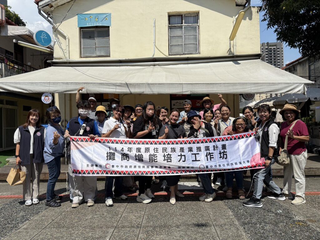 助原民攤商打造品牌展現特色！　中市原民會培力工作坊登場