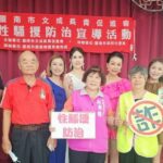 台南社區性侵防治宣導活動登場　藝人企業齊響應