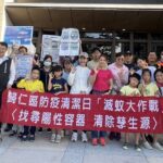 台南高鐵大順社區　六月清潔防疫日