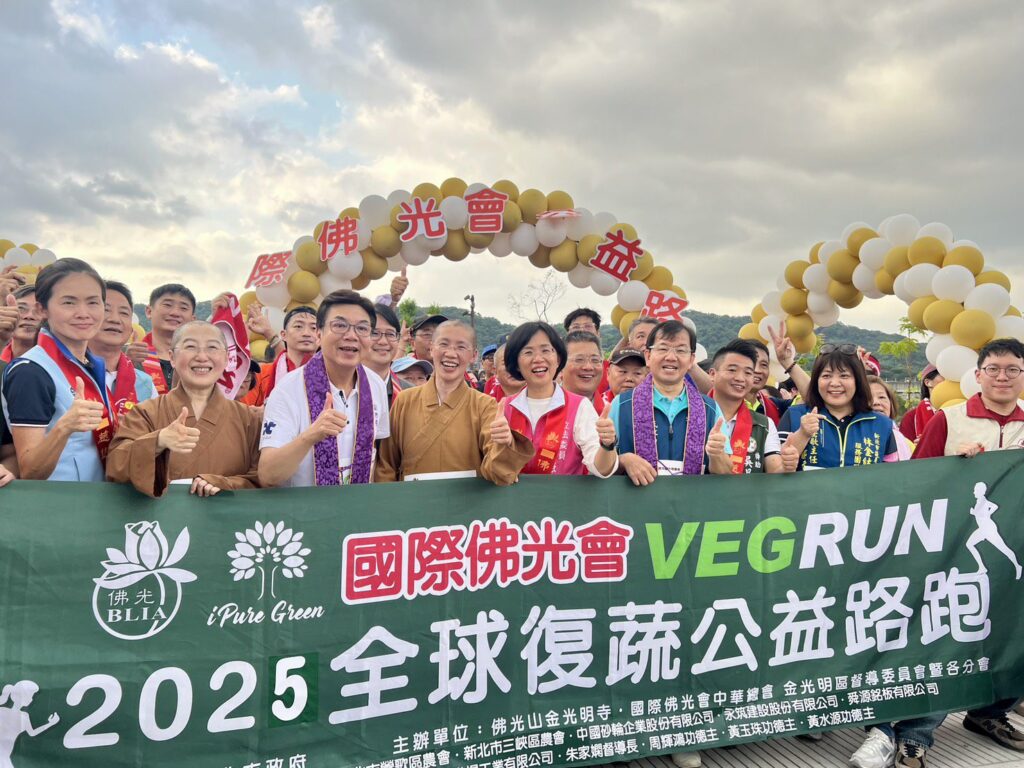 2025全球復蔬公益路跑-國際佛光會、金光明寺捐糧助弱勢