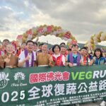 2025全球復蔬公益路跑-國際佛光會、金光明寺捐糧助弱勢