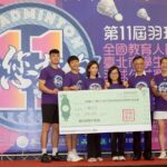 王齊麟李洋參與「羽您有約」　林奕華肯定運動凝聚公益力量