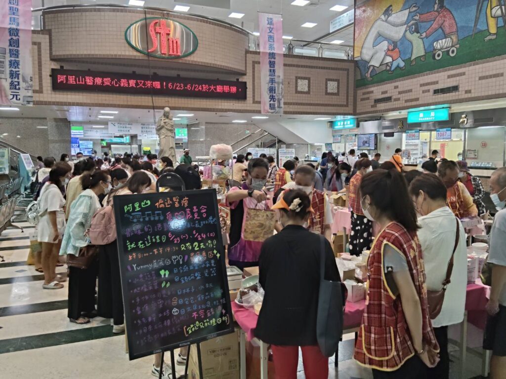 愛心義賣傳遞溫暖　聖馬爾定醫院號召全民為偏鄉醫療盡一份力