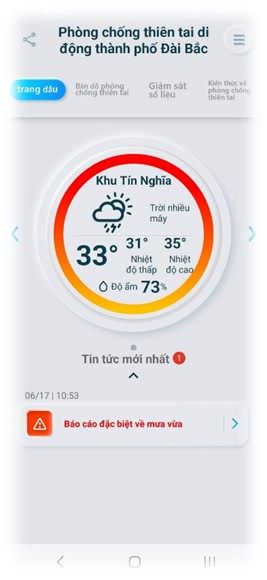 「臺北市行動防災」app升級多語介面 打造外籍人士友善防災網絡