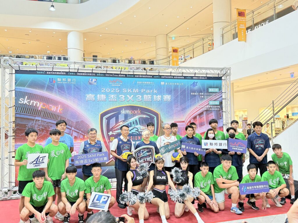 南台灣規模最大籃球3對3鬥牛賽　-2025-skm-park高捷盃籃球賽　署假隆重登場