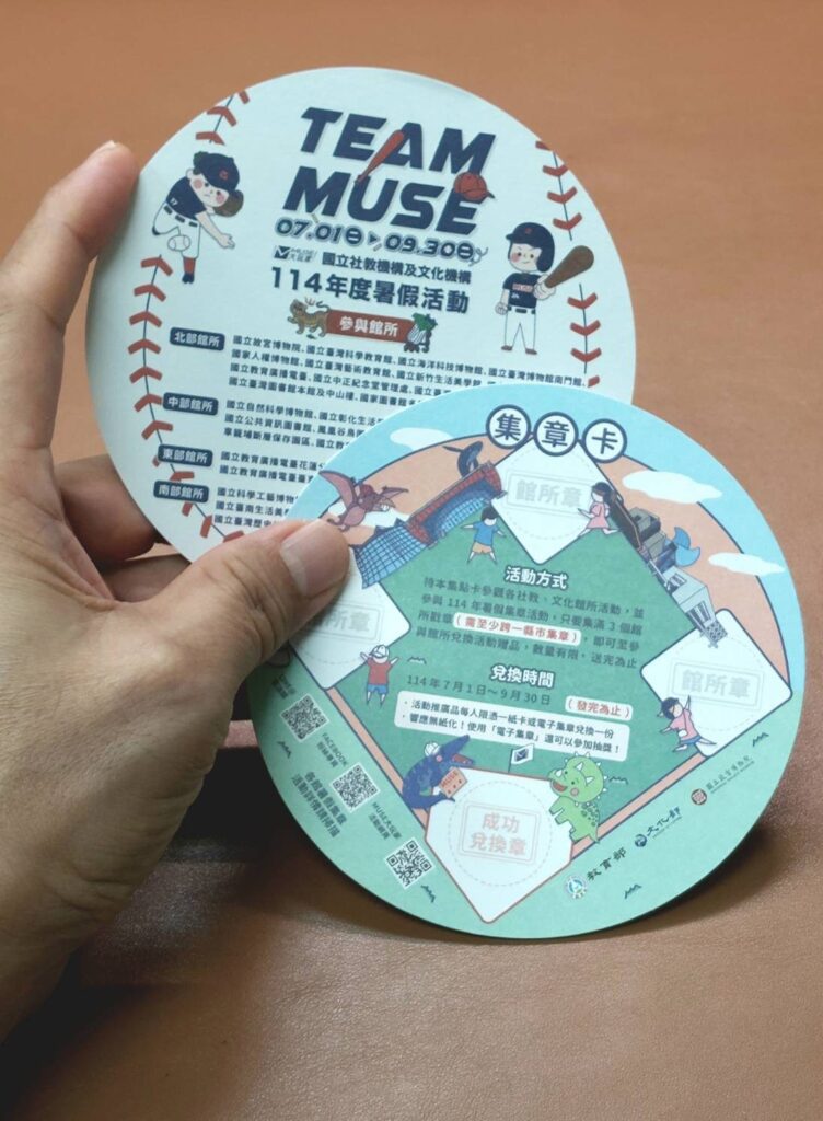 今夏最chill的知識冒險啟動 科工館「muse大玩家—team-muse」- 風神翼龍等你來集章