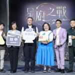 料理實境節目《星廚之戰》中台灣影視基地盛大開錄 鄭副市長現身應援:台中是美食與影視最佳舞台